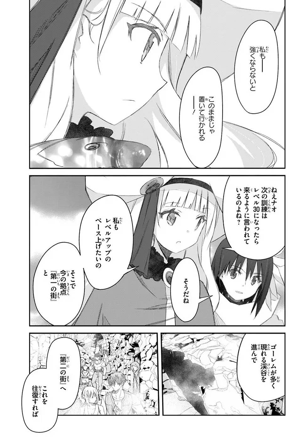 DEFEATING THE DEMON LORDS A CINCH (IF YOU HAVE A RINGER) (MANGA) - raw - Chapter 30 - https://jpdd.ccdd.to/JPDD/20041505/ortywjtqwya.jpg