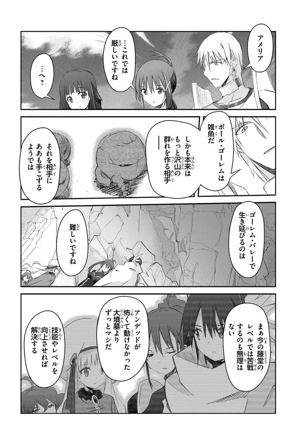DEFEATING THE DEMON LORDS A CINCH (IF YOU HAVE A RINGER) (MANGA) - raw - Chapter 28 - https://jpdd.ccdd.to/JPDD/20041505/oxe2sad3pyz.jpg