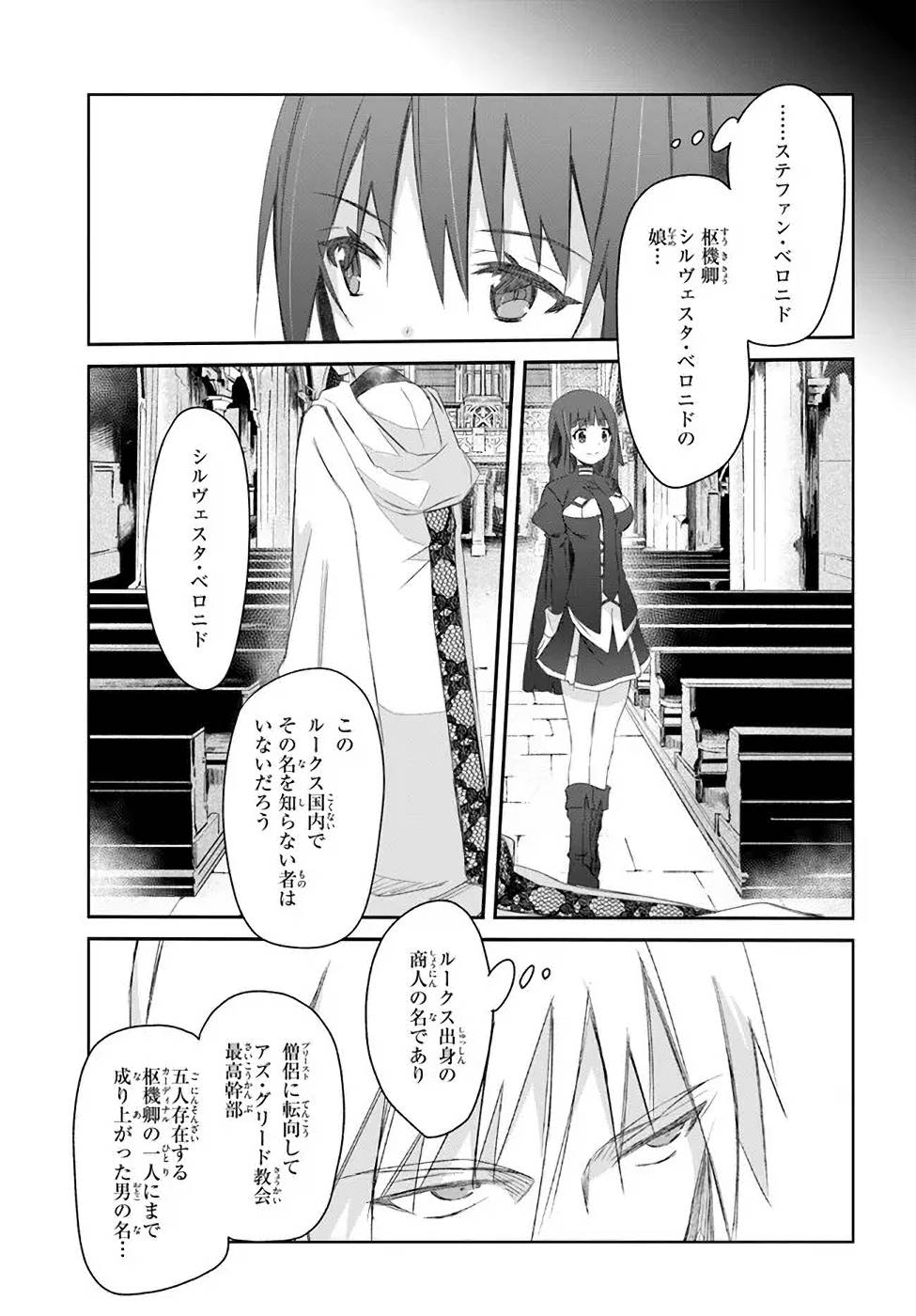 DEFEATING THE DEMON LORDS A CINCH (IF YOU HAVE A RINGER) (MANGA) - raw - Chapter 29 - https://jpdd.ccdd.to/JPDD/20041505/ozmhbnbo4pt.jpg