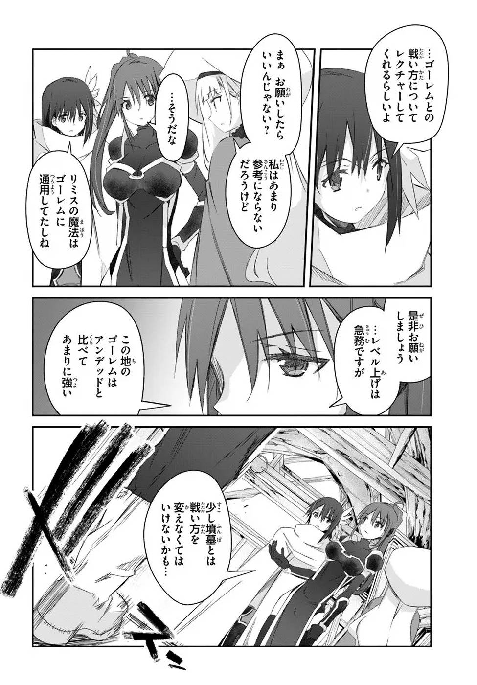 DEFEATING THE DEMON LORDS A CINCH (IF YOU HAVE A RINGER) (MANGA) - raw - Chapter 28 - https://jpdd.ccdd.to/JPDD/20041505/p5qav2hlh35.jpg