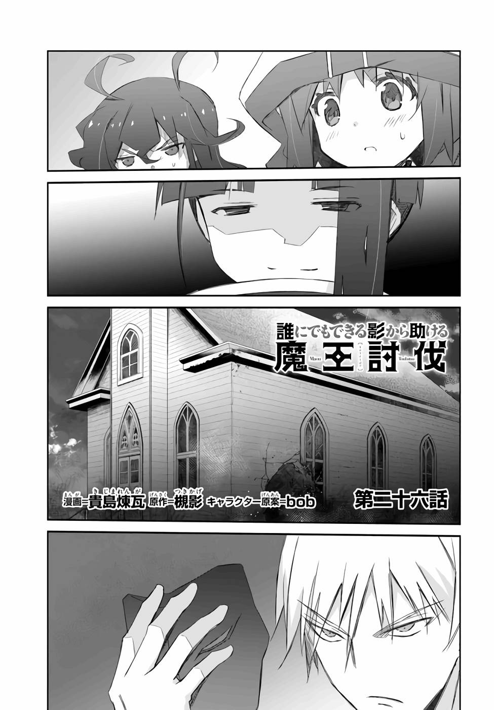 DEFEATING THE DEMON LORDS A CINCH (IF YOU HAVE A RINGER) (MANGA) - raw - Chapter 26 - https://jpdd.ccdd.to/JPDD/20041505/pnxxdbqelgl.jpg