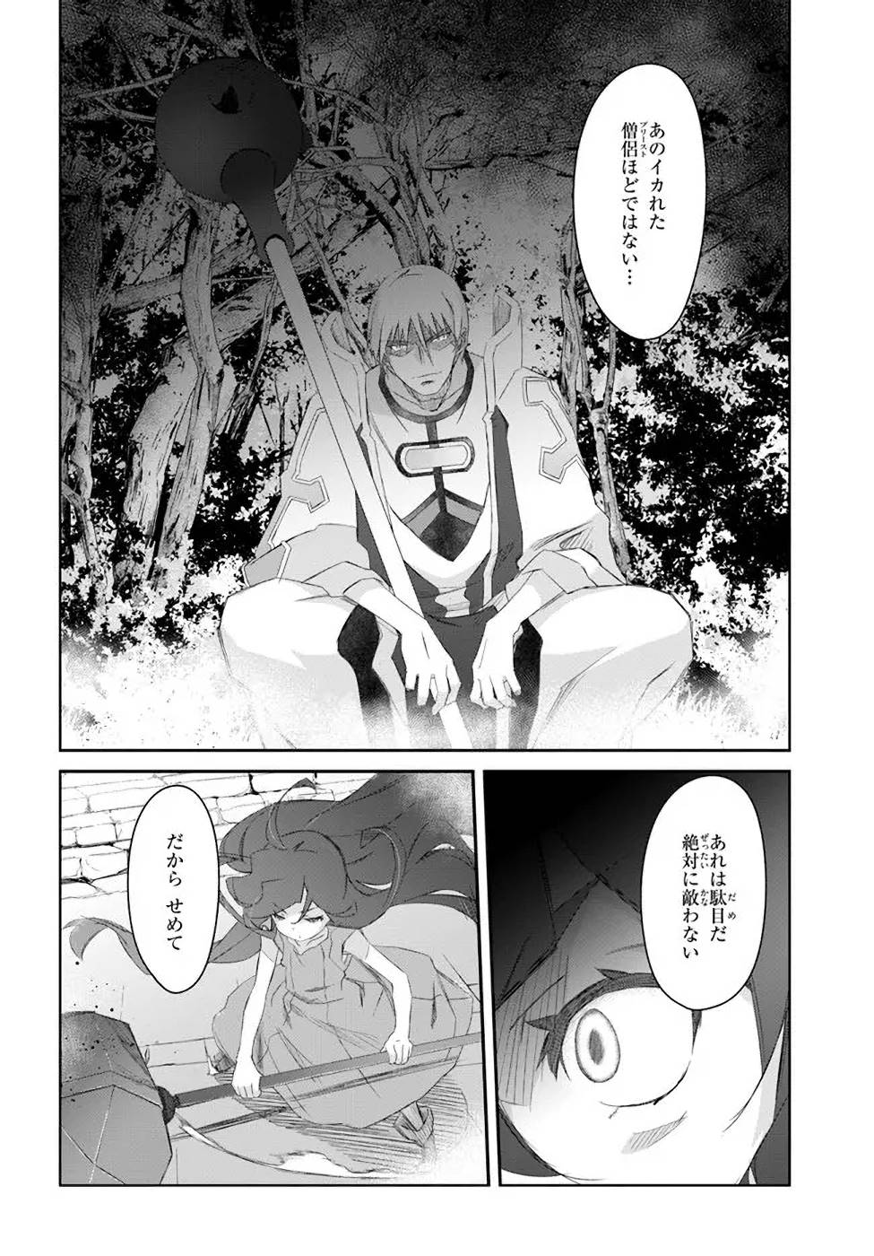 DEFEATING THE DEMON LORDS A CINCH (IF YOU HAVE A RINGER) (MANGA) - raw - Chapter 29 - https://jpdd.ccdd.to/JPDD/20041505/pqkj3kmgdkk.jpg