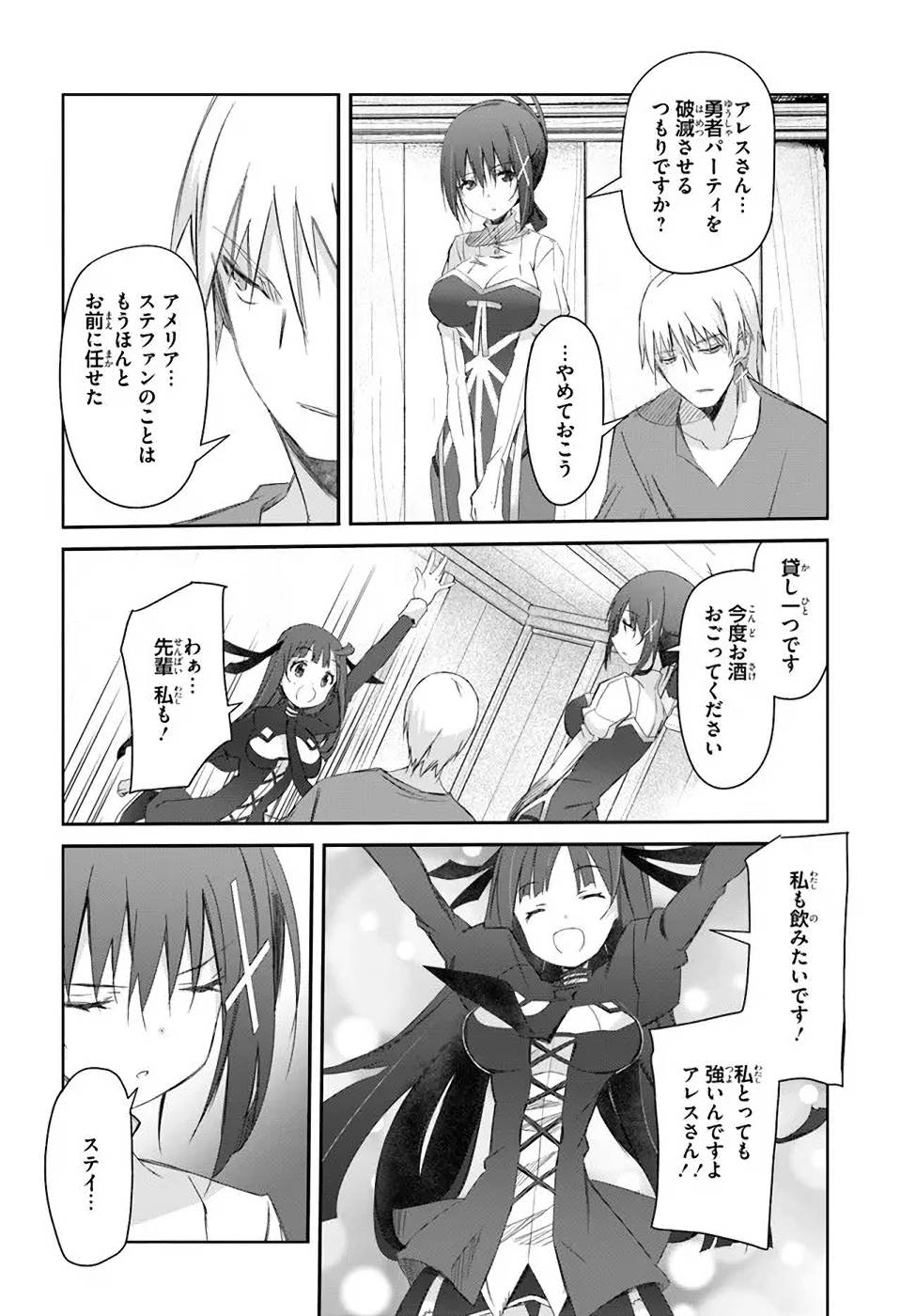DEFEATING THE DEMON LORDS A CINCH (IF YOU HAVE A RINGER) (MANGA) - raw - Chapter 27 - https://jpdd.ccdd.to/JPDD/20041505/pueyf1lpecy.jpg