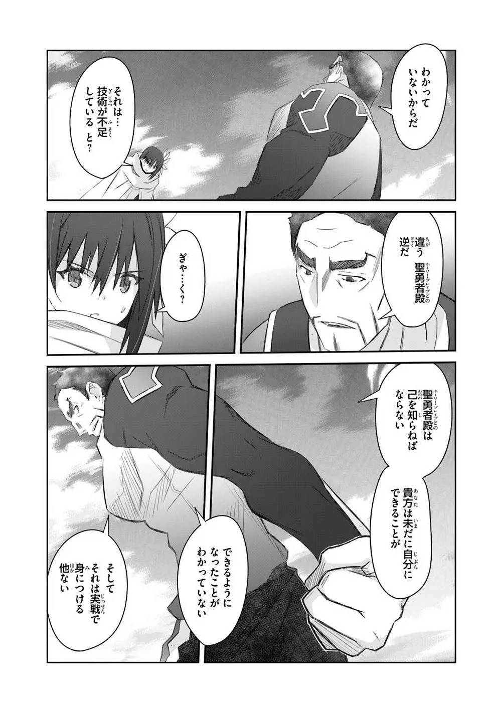 DEFEATING THE DEMON LORDS A CINCH (IF YOU HAVE A RINGER) (MANGA) - raw - Chapter 29 - https://jpdd.ccdd.to/JPDD/20041505/q2wlwmgaurl.jpg