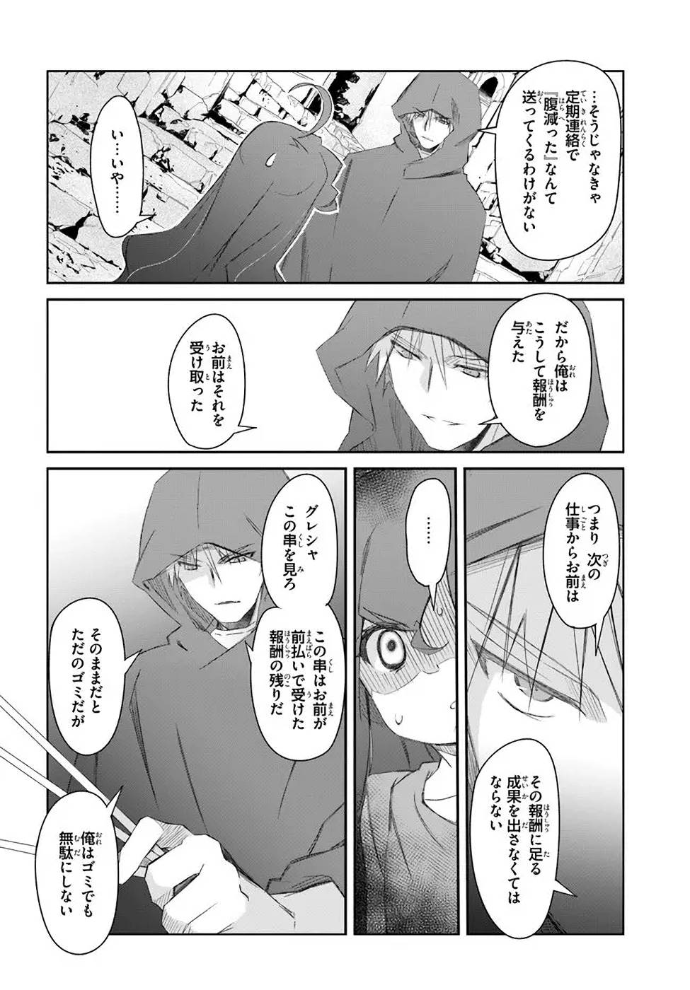 DEFEATING THE DEMON LORDS A CINCH (IF YOU HAVE A RINGER) (MANGA) - raw - Chapter 27 - https://jpdd.ccdd.to/JPDD/20041505/qdmj5wwhcrx.jpg
