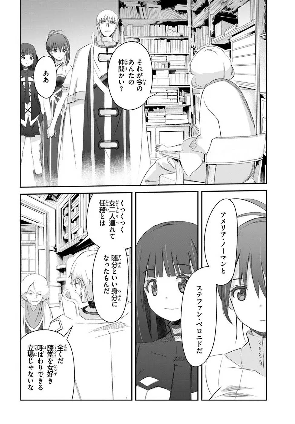 DEFEATING THE DEMON LORDS A CINCH (IF YOU HAVE A RINGER) (MANGA) - raw - Chapter 28 - https://jpdd.ccdd.to/JPDD/20041505/qppcxzwjkid.jpg