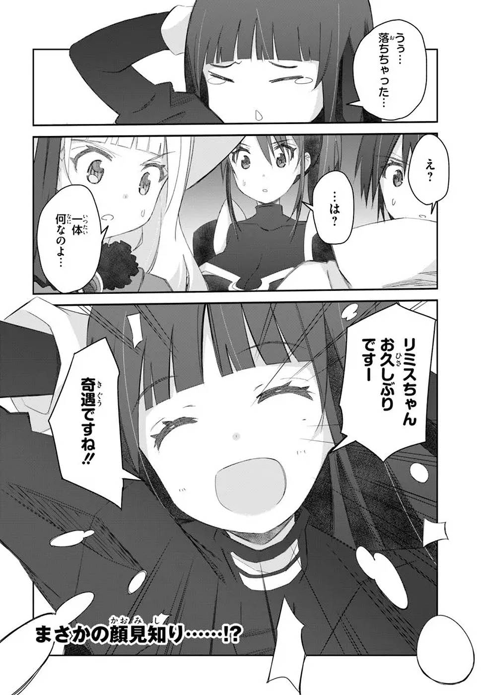 DEFEATING THE DEMON LORDS A CINCH (IF YOU HAVE A RINGER) (MANGA) - raw - Chapter 32 - https://jpdd.ccdd.to/JPDD/20041505/qwezywf2o3q.jpg