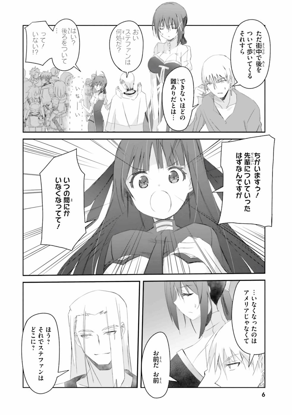 DEFEATING THE DEMON LORDS A CINCH (IF YOU HAVE A RINGER) (MANGA) - raw - Chapter 27 - https://jpdd.ccdd.to/JPDD/20041505/rl0awqtwawk.jpg
