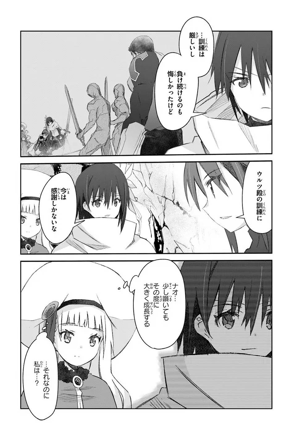 DEFEATING THE DEMON LORDS A CINCH (IF YOU HAVE A RINGER) (MANGA) - raw - Chapter 30 - https://jpdd.ccdd.to/JPDD/20041505/rld01slymim.jpg
