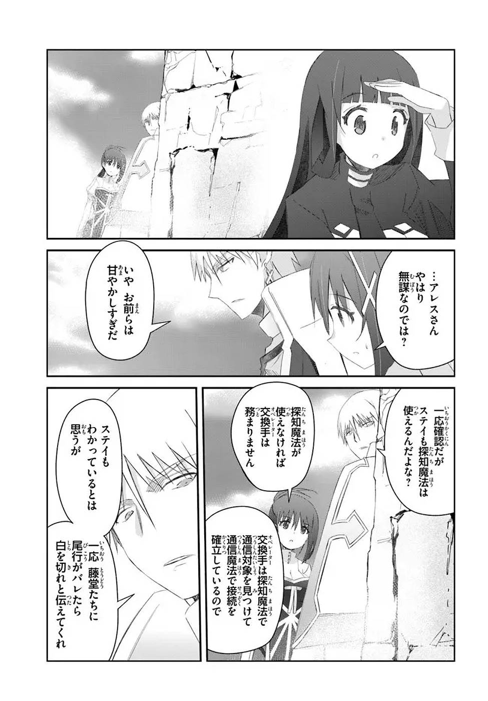 DEFEATING THE DEMON LORDS A CINCH (IF YOU HAVE A RINGER) (MANGA) - raw - Chapter 32 - https://jpdd.ccdd.to/JPDD/20041505/rllnq11bvkq.jpg