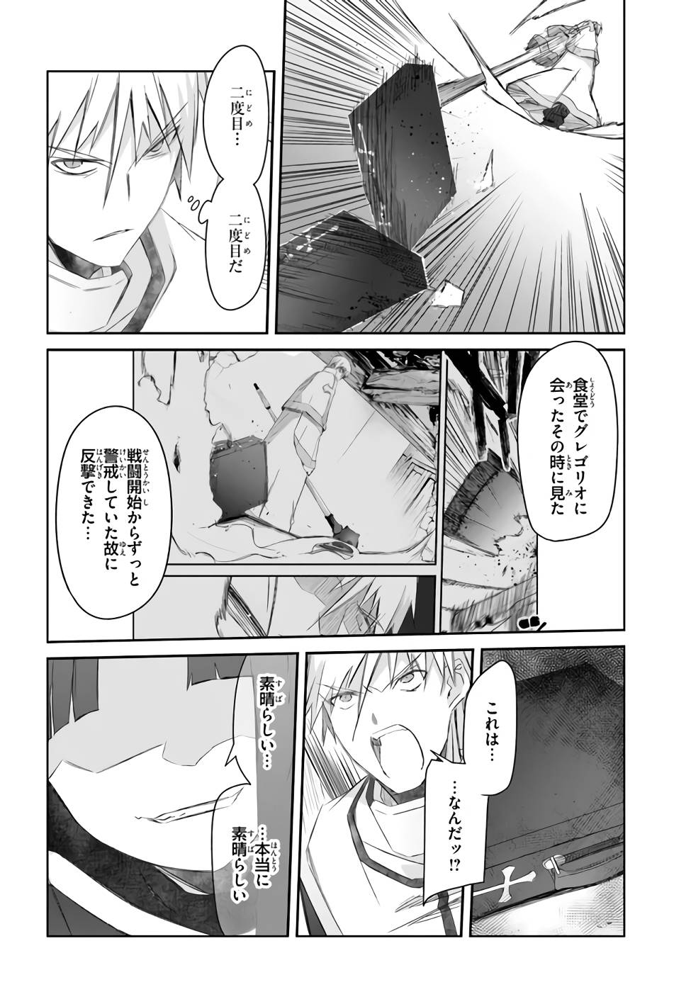 DEFEATING THE DEMON LORDS A CINCH (IF YOU HAVE A RINGER) (MANGA) - raw - Chapter 26 - https://jpdd.ccdd.to/JPDD/20041505/rtwmfacserd.jpg
