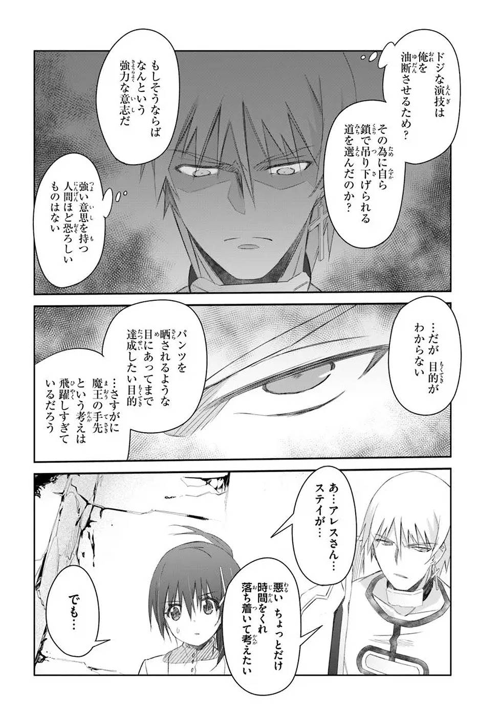 DEFEATING THE DEMON LORDS A CINCH (IF YOU HAVE A RINGER) (MANGA) - raw - Chapter 32 - https://jpdd.ccdd.to/JPDD/20041505/sod4mxzmqij.jpg