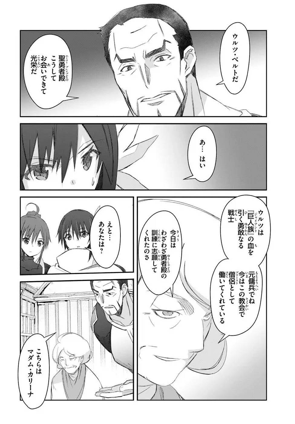 DEFEATING THE DEMON LORDS A CINCH (IF YOU HAVE A RINGER) (MANGA) - raw - Chapter 28 - https://jpdd.ccdd.to/JPDD/20041505/szrqbu1hhkr.jpg