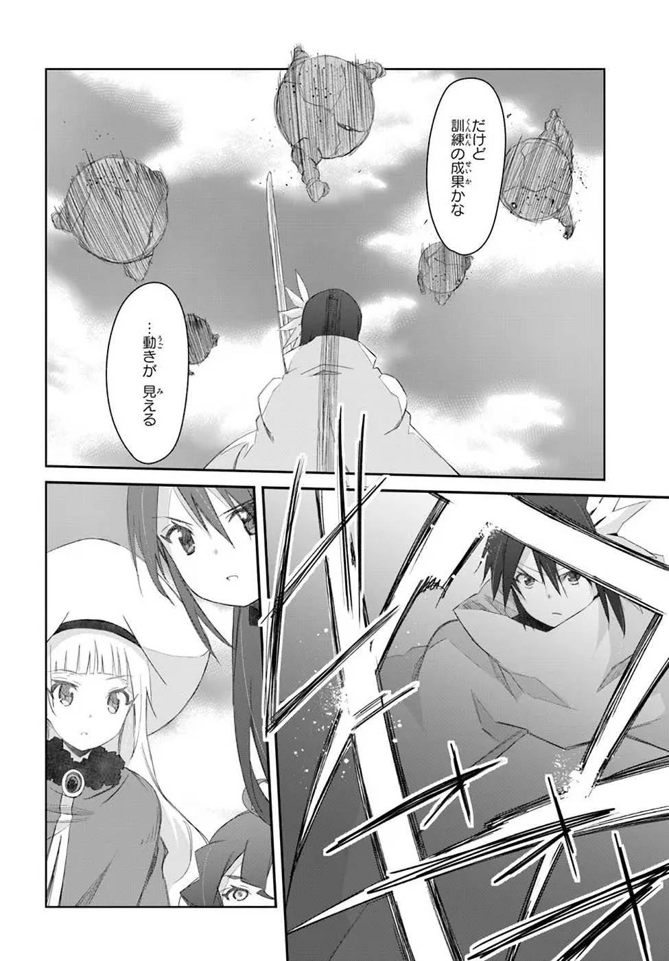DEFEATING THE DEMON LORDS A CINCH (IF YOU HAVE A RINGER) (MANGA) - raw - Chapter 30 - https://jpdd.ccdd.to/JPDD/20041505/txjktc2sxrd.jpg