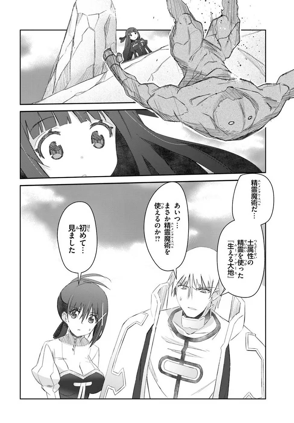 DEFEATING THE DEMON LORDS A CINCH (IF YOU HAVE A RINGER) (MANGA) - raw - Chapter 32 - https://jpdd.ccdd.to/JPDD/20041505/ua2upv0cttw.jpg