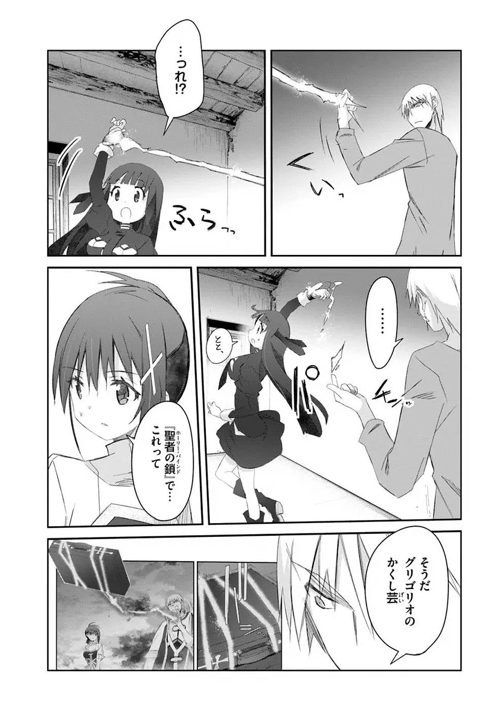 DEFEATING THE DEMON LORDS A CINCH (IF YOU HAVE A RINGER) (MANGA) - raw - Chapter 32 - https://jpdd.ccdd.to/JPDD/20041505/uaw3b4fhyzo.jpg