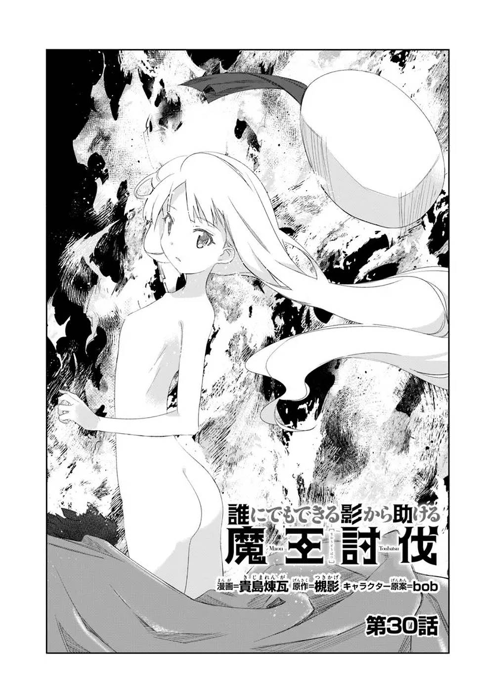 DEFEATING THE DEMON LORDS A CINCH (IF YOU HAVE A RINGER) (MANGA) - raw - Chapter 30 - https://jpdd.ccdd.to/JPDD/20041505/uihsit34qzr.jpg