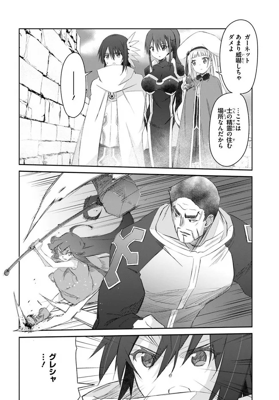 DEFEATING THE DEMON LORDS A CINCH (IF YOU HAVE A RINGER) (MANGA) - raw - Chapter 30 - https://jpdd.ccdd.to/JPDD/20041505/ulsdmaty33q.jpg