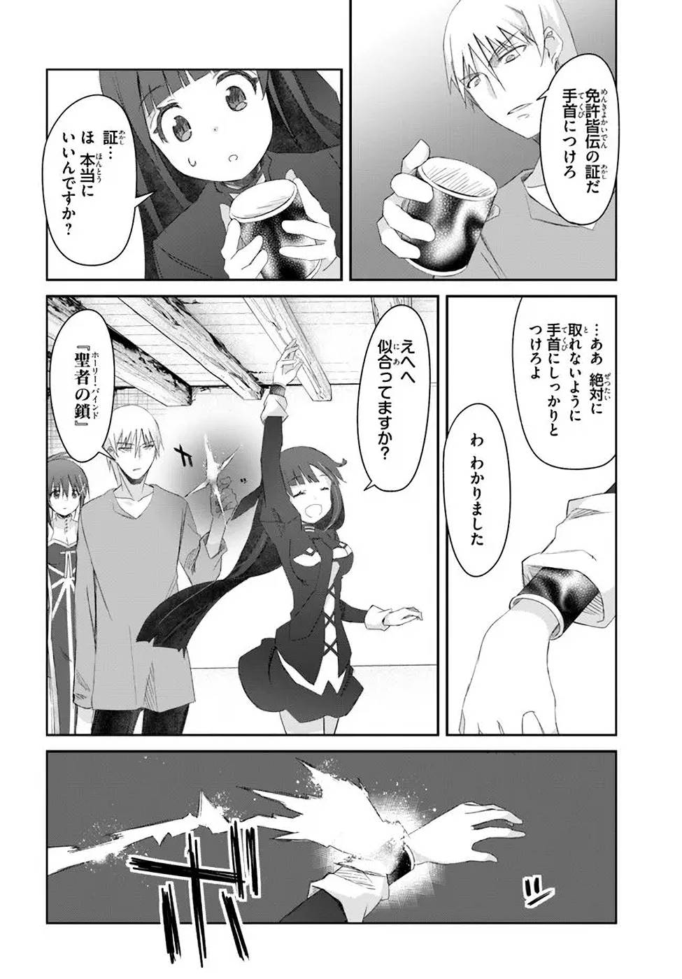 DEFEATING THE DEMON LORDS A CINCH (IF YOU HAVE A RINGER) (MANGA) - raw - Chapter 32 - https://jpdd.ccdd.to/JPDD/20041505/uv33hizcimo.jpg