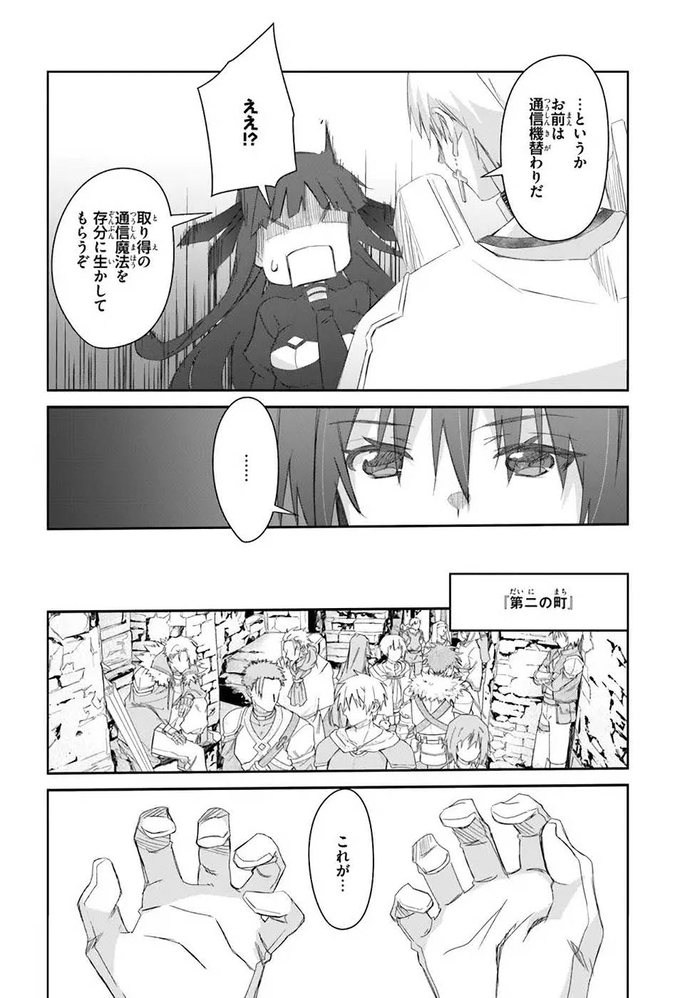 DEFEATING THE DEMON LORDS A CINCH (IF YOU HAVE A RINGER) (MANGA) - raw - Chapter 30 - https://jpdd.ccdd.to/JPDD/20041505/vgbvuiozohj.jpg