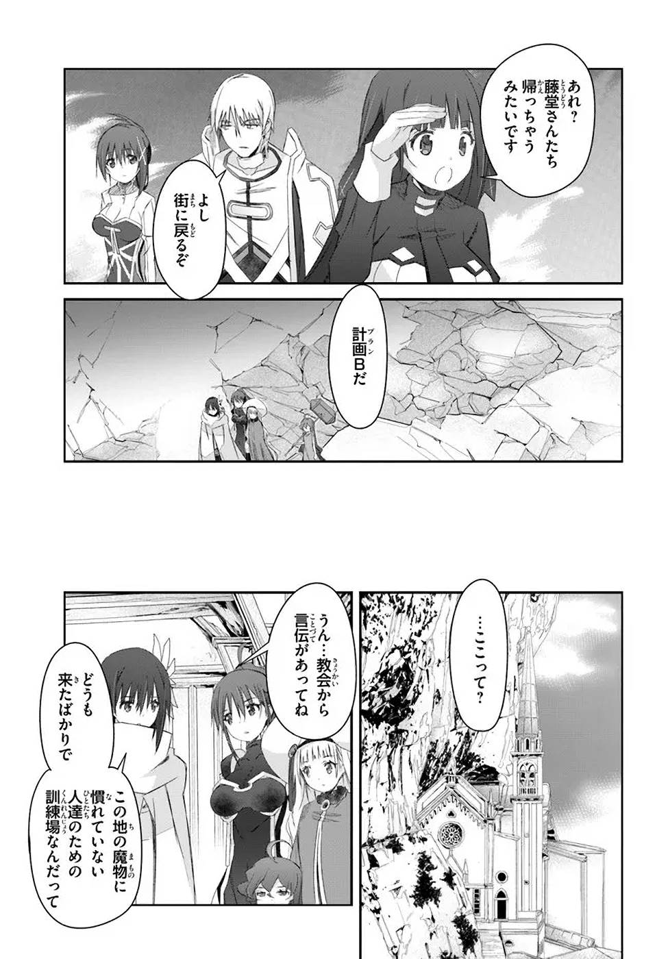DEFEATING THE DEMON LORDS A CINCH (IF YOU HAVE A RINGER) (MANGA) - raw - Chapter 28 - https://jpdd.ccdd.to/JPDD/20041505/vk20s2bxw5t.jpg