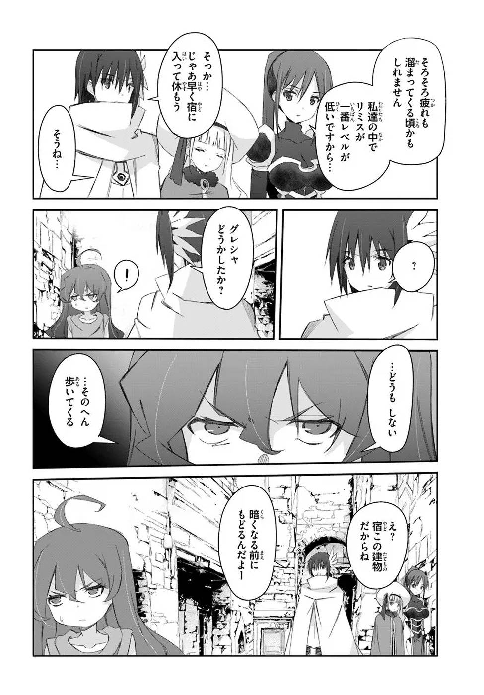 DEFEATING THE DEMON LORDS A CINCH (IF YOU HAVE A RINGER) (MANGA) - raw - Chapter 27 - https://jpdd.ccdd.to/JPDD/20041505/vrirsjdqc5g.jpg