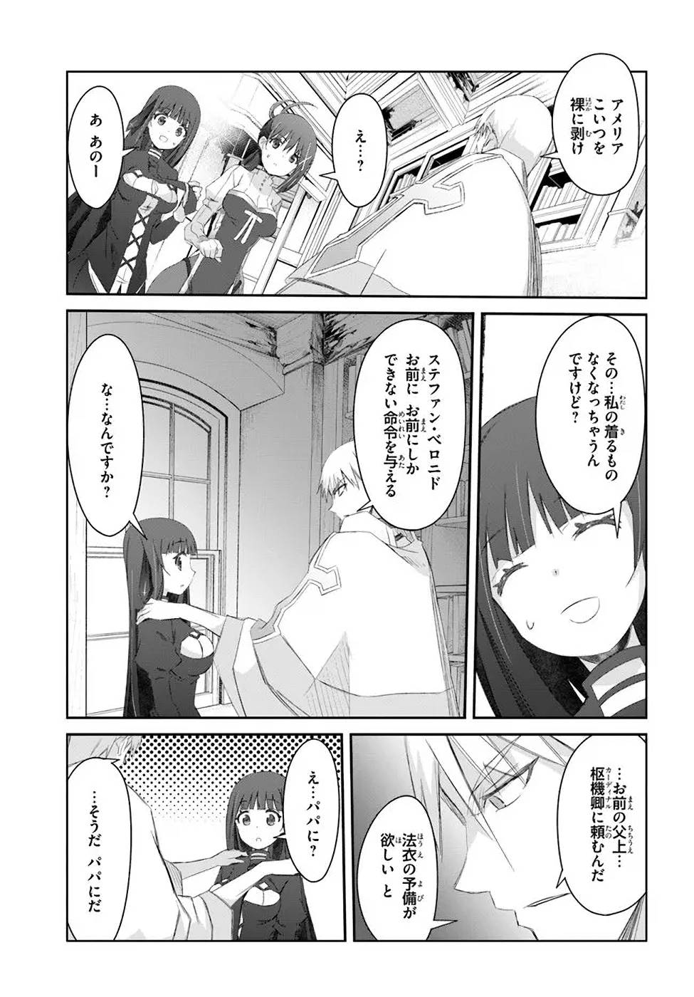DEFEATING THE DEMON LORDS A CINCH (IF YOU HAVE A RINGER) (MANGA) - raw - Chapter 29 - https://jpdd.ccdd.to/JPDD/20041505/wbxoipcjfxq.jpg