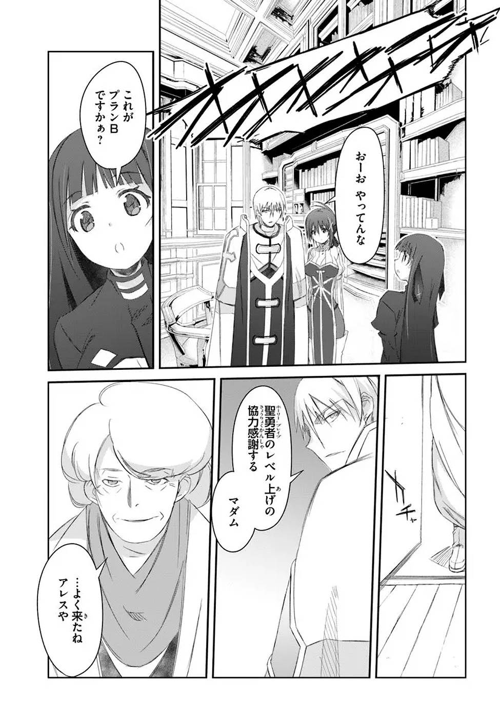 DEFEATING THE DEMON LORDS A CINCH (IF YOU HAVE A RINGER) (MANGA) - raw - Chapter 28 - https://jpdd.ccdd.to/JPDD/20041505/wcz0yif5nat.jpg