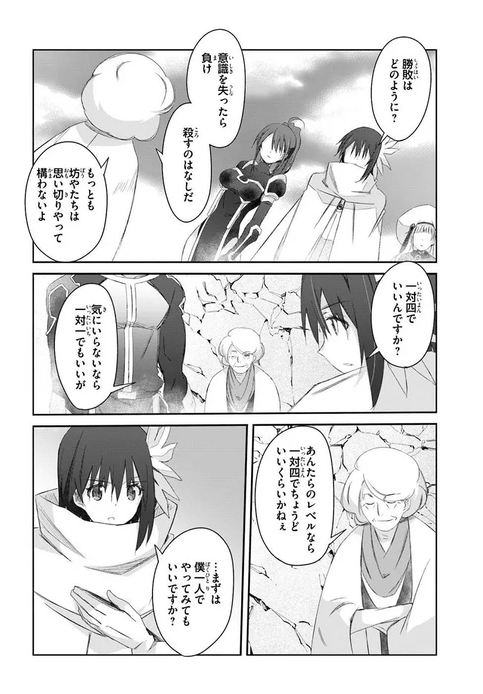 DEFEATING THE DEMON LORDS A CINCH (IF YOU HAVE A RINGER) (MANGA) - raw - Chapter 28 - https://jpdd.ccdd.to/JPDD/20041505/x4ufylcrir3.jpg