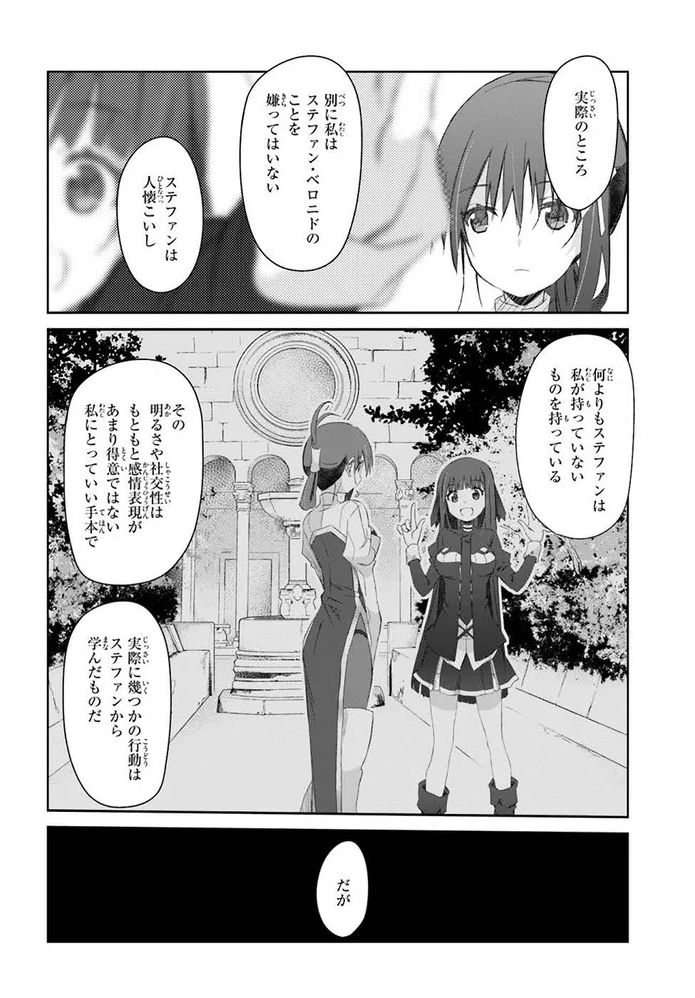 DEFEATING THE DEMON LORDS A CINCH (IF YOU HAVE A RINGER) (MANGA) - raw - Chapter 29 - https://jpdd.ccdd.to/JPDD/20041505/xspwk1hwp1k.jpg