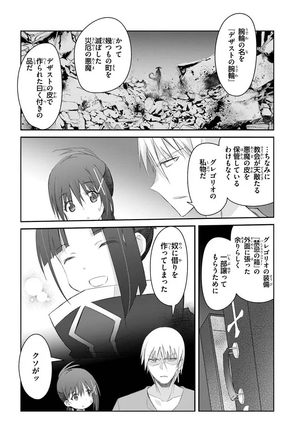 DEFEATING THE DEMON LORDS A CINCH (IF YOU HAVE A RINGER) (MANGA) - raw - Chapter 32 - https://jpdd.ccdd.to/JPDD/20041505/xympuyefzoo.jpg