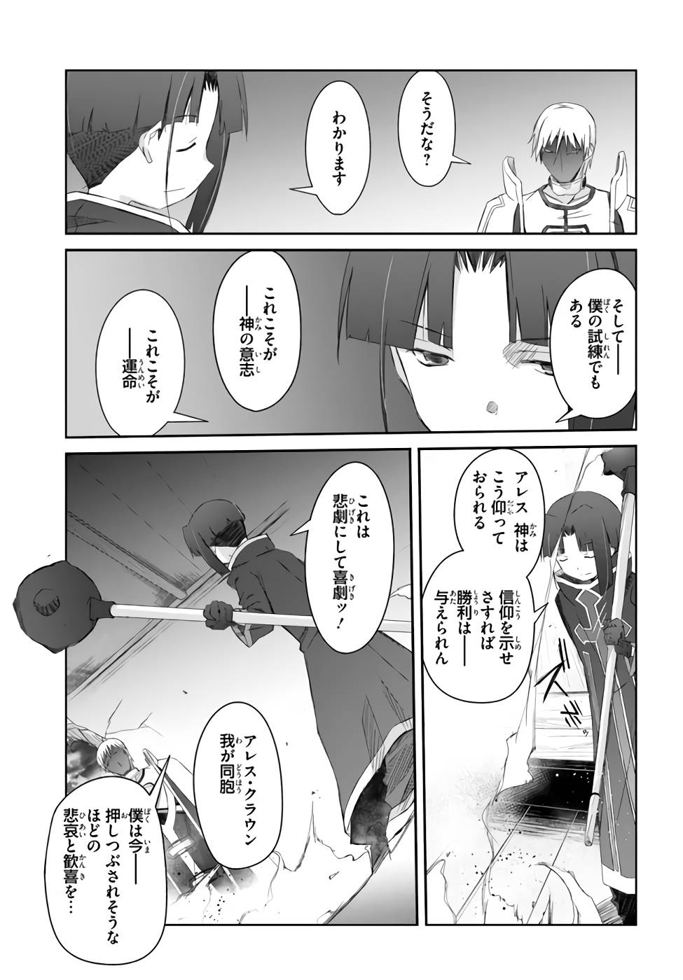 DEFEATING THE DEMON LORDS A CINCH (IF YOU HAVE A RINGER) (MANGA) - raw - Chapter 26 - https://jpdd.ccdd.to/JPDD/20041505/ygc2su2yco0.jpg