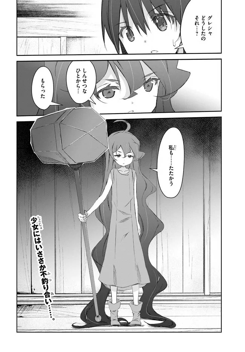 DEFEATING THE DEMON LORDS A CINCH (IF YOU HAVE A RINGER) (MANGA) - raw - Chapter 27 - https://jpdd.ccdd.to/JPDD/20041505/z20qvsnidxn.jpg