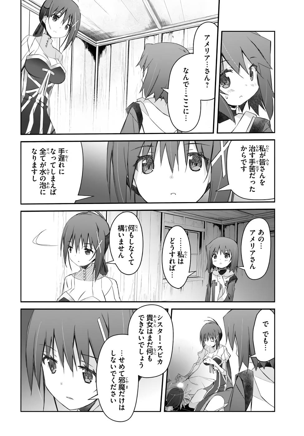 DEFEATING THE DEMON LORDS A CINCH (IF YOU HAVE A RINGER) (MANGA) - raw - Chapter 26 - https://jpdd.ccdd.to/JPDD/20041505/z3tcwntirix.jpg