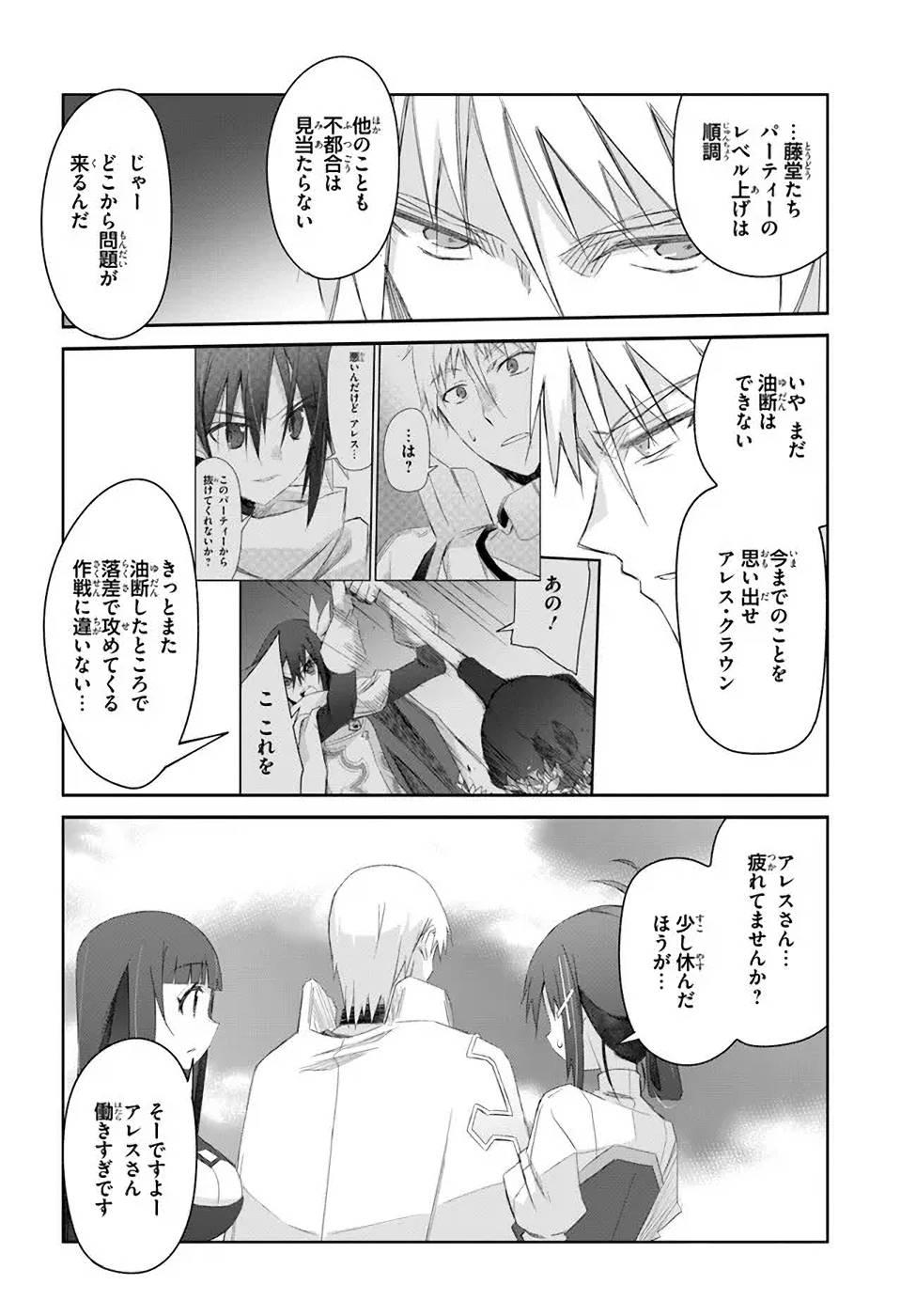 DEFEATING THE DEMON LORDS A CINCH (IF YOU HAVE A RINGER) (MANGA) - raw - Chapter 30 - https://jpdd.ccdd.to/JPDD/20041505/z4dz1ec1n2t.jpg