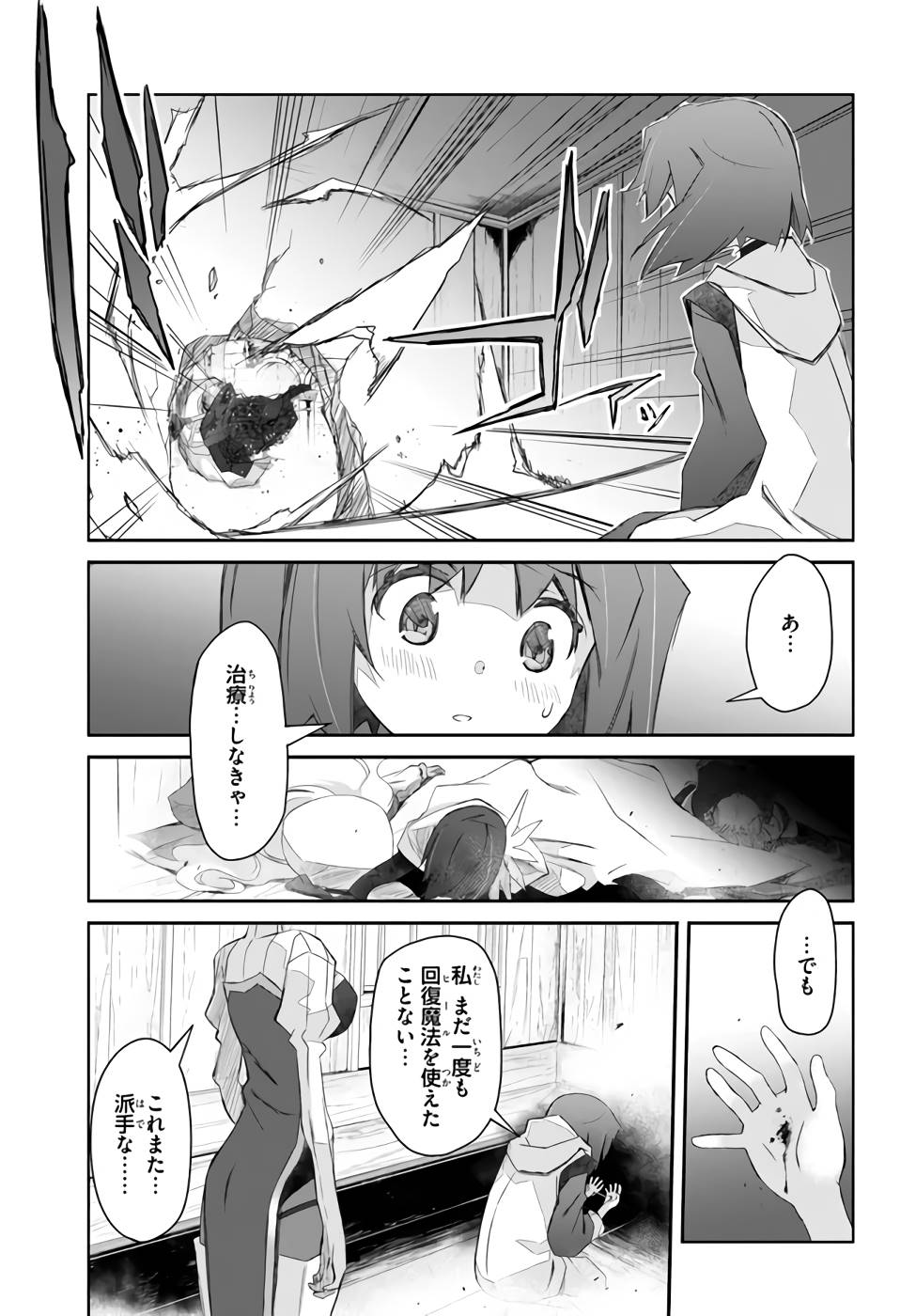 DEFEATING THE DEMON LORDS A CINCH (IF YOU HAVE A RINGER) (MANGA) - raw - Chapter 26 - https://jpdd.ccdd.to/JPDD/20041505/zjtawoyemaa.jpg