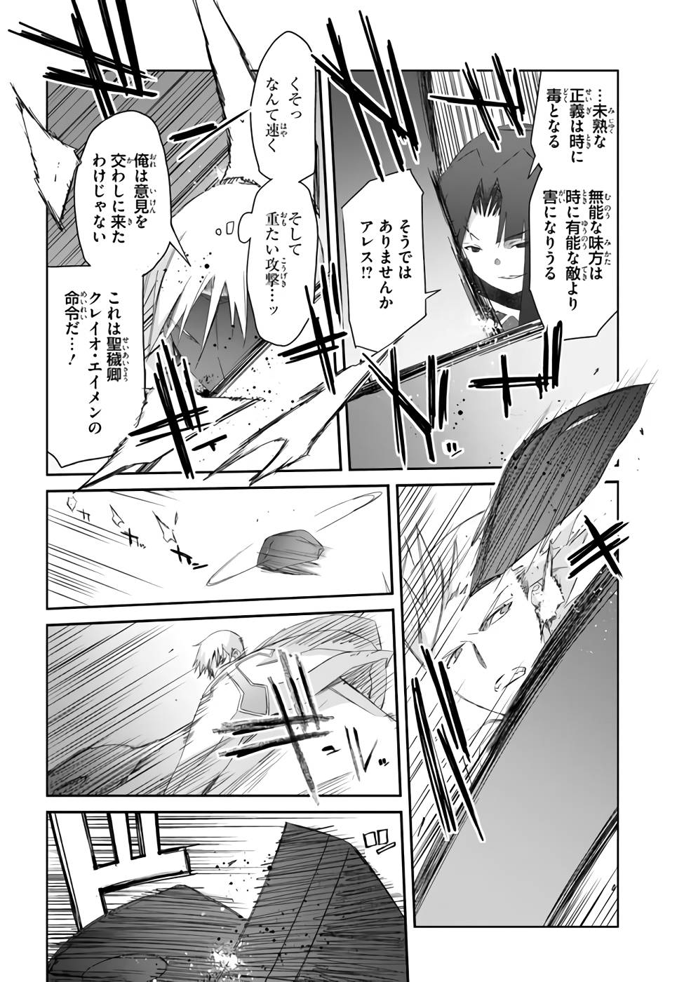 DEFEATING THE DEMON LORDS A CINCH (IF YOU HAVE A RINGER) (MANGA) - raw - Chapter 26 - https://jpdd.ccdd.to/JPDD/20041505/zwtozajcvnp.jpg
