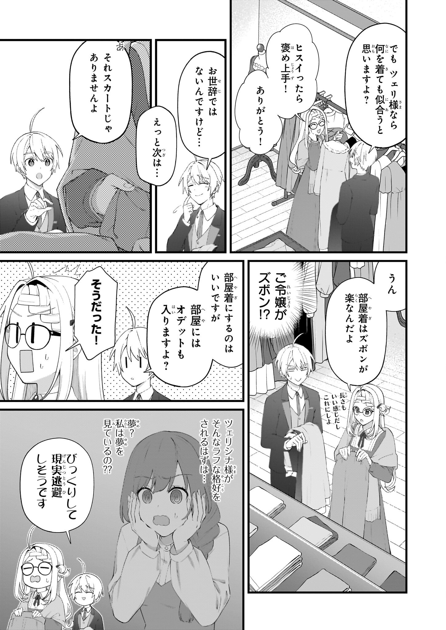 KAGO NASHI REIJOU NO CHIISANA MURA (MANGA) - raw - Chapter 47 - https://jpdd.ccdd.to/JPDD/20060706/4bez32vlq12.png