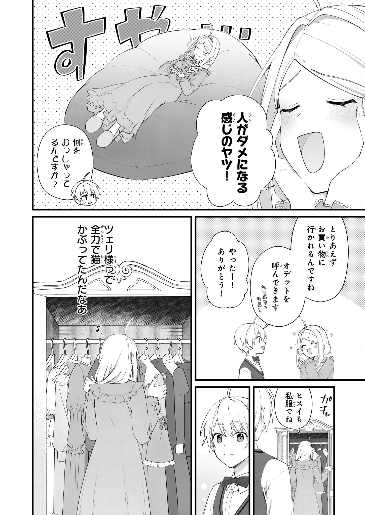 KAGO NASHI REIJOU NO CHIISANA MURA (MANGA) - raw - Chapter 47 - https://jpdd.ccdd.to/JPDD/20060706/4tj0wy0ywhx.png