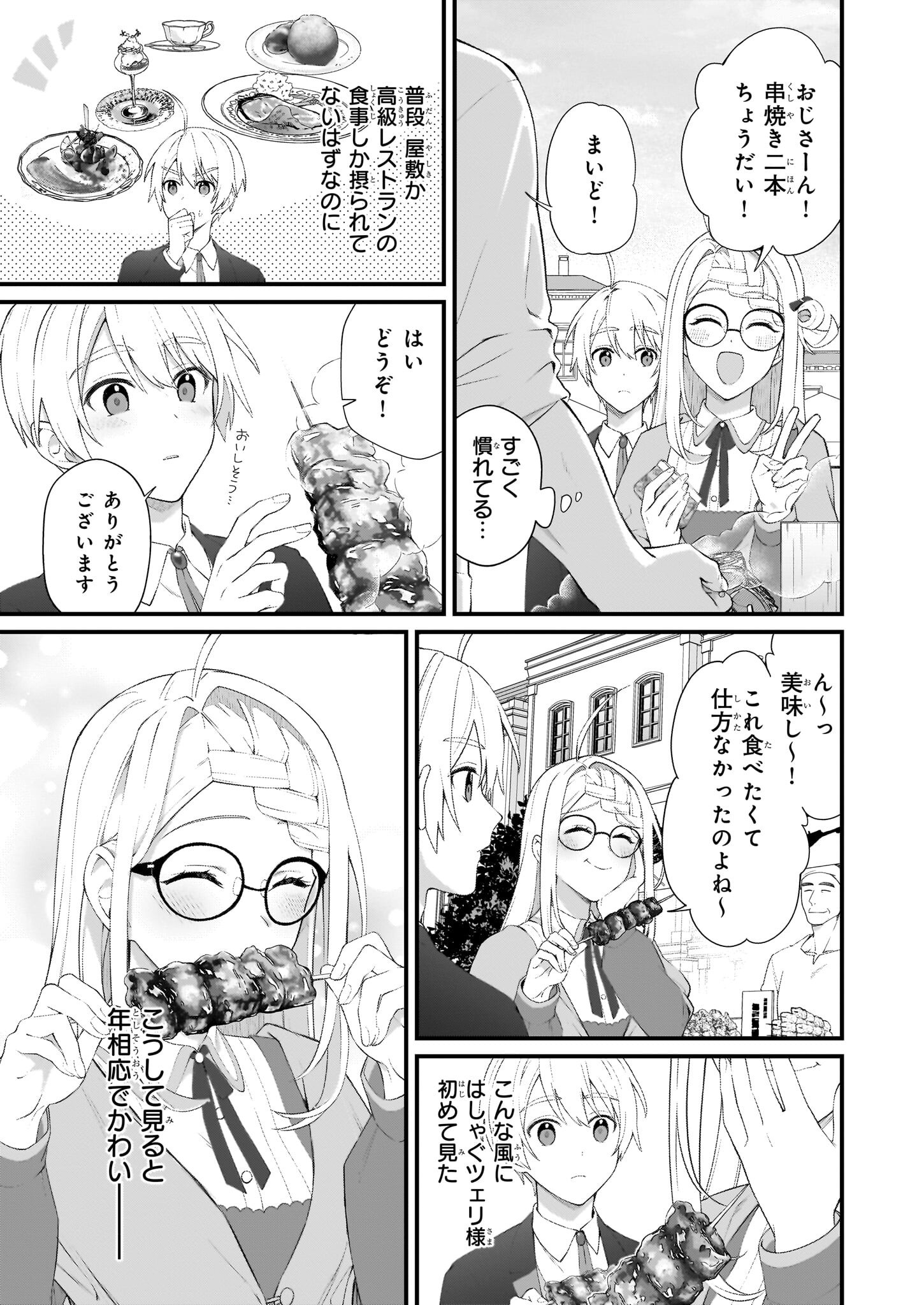 KAGO NASHI REIJOU NO CHIISANA MURA (MANGA) - raw - Chapter 47 - https://jpdd.ccdd.to/JPDD/20060706/ahzs0he4nac.png