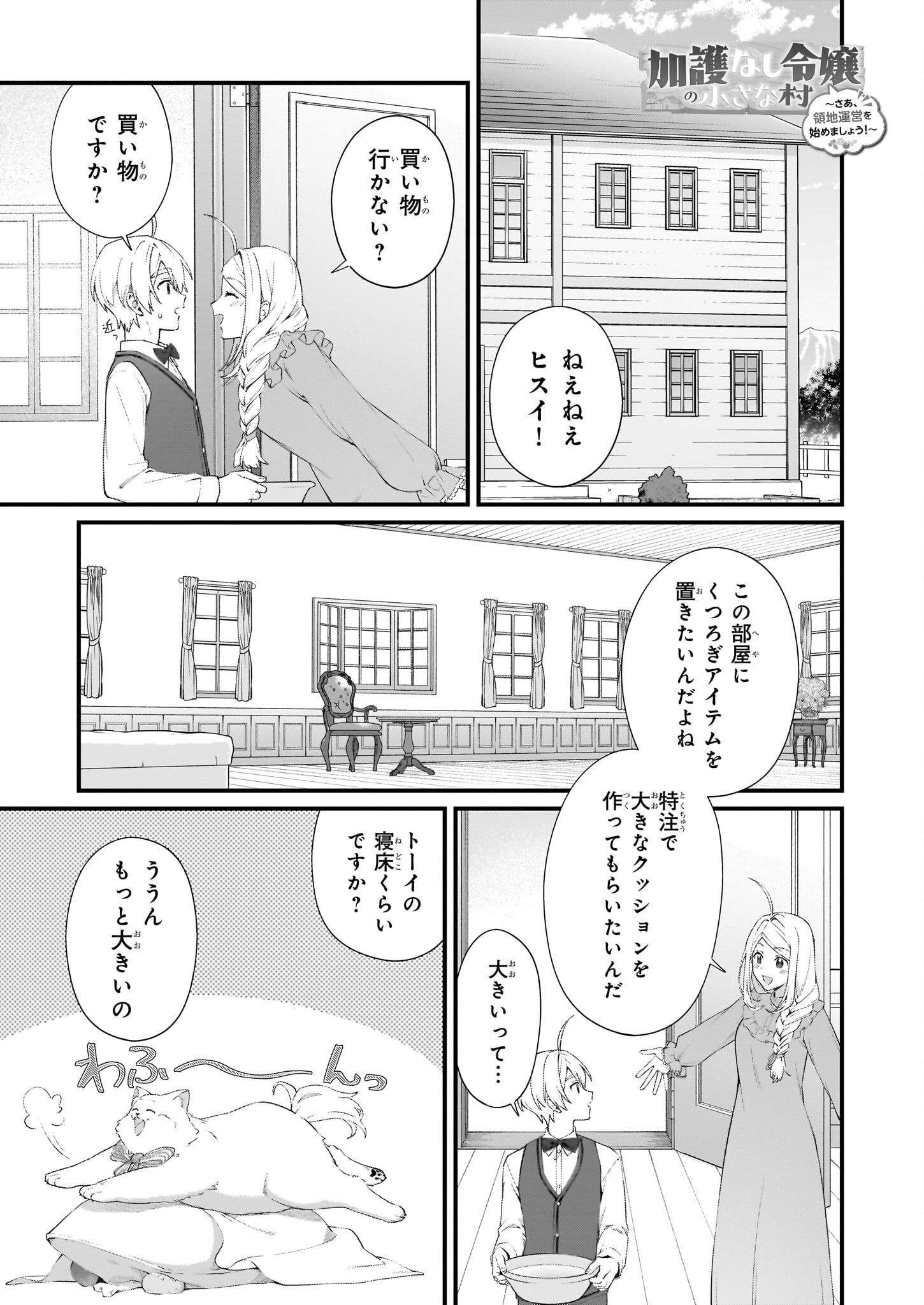 KAGO NASHI REIJOU NO CHIISANA MURA (MANGA) - raw - Chapter 47 - https://jpdd.ccdd.to/JPDD/20060706/aslt1elrxli.png