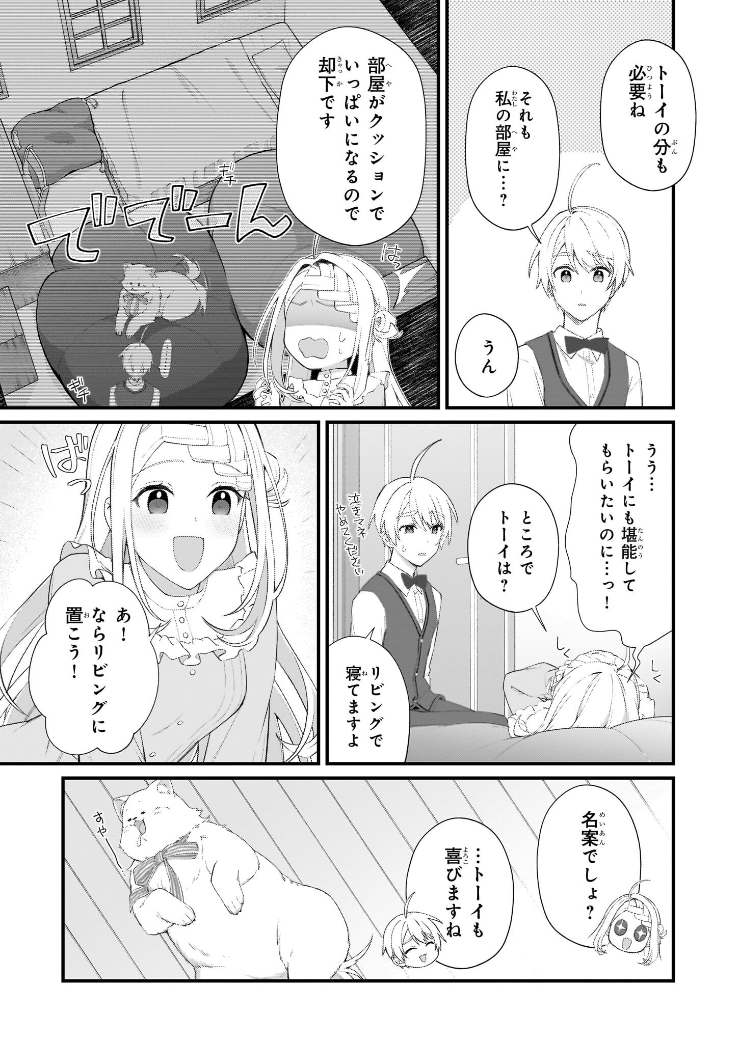 KAGO NASHI REIJOU NO CHIISANA MURA (MANGA) - raw - Chapter 47 - https://jpdd.ccdd.to/JPDD/20060706/b4ahvabbpnj.png