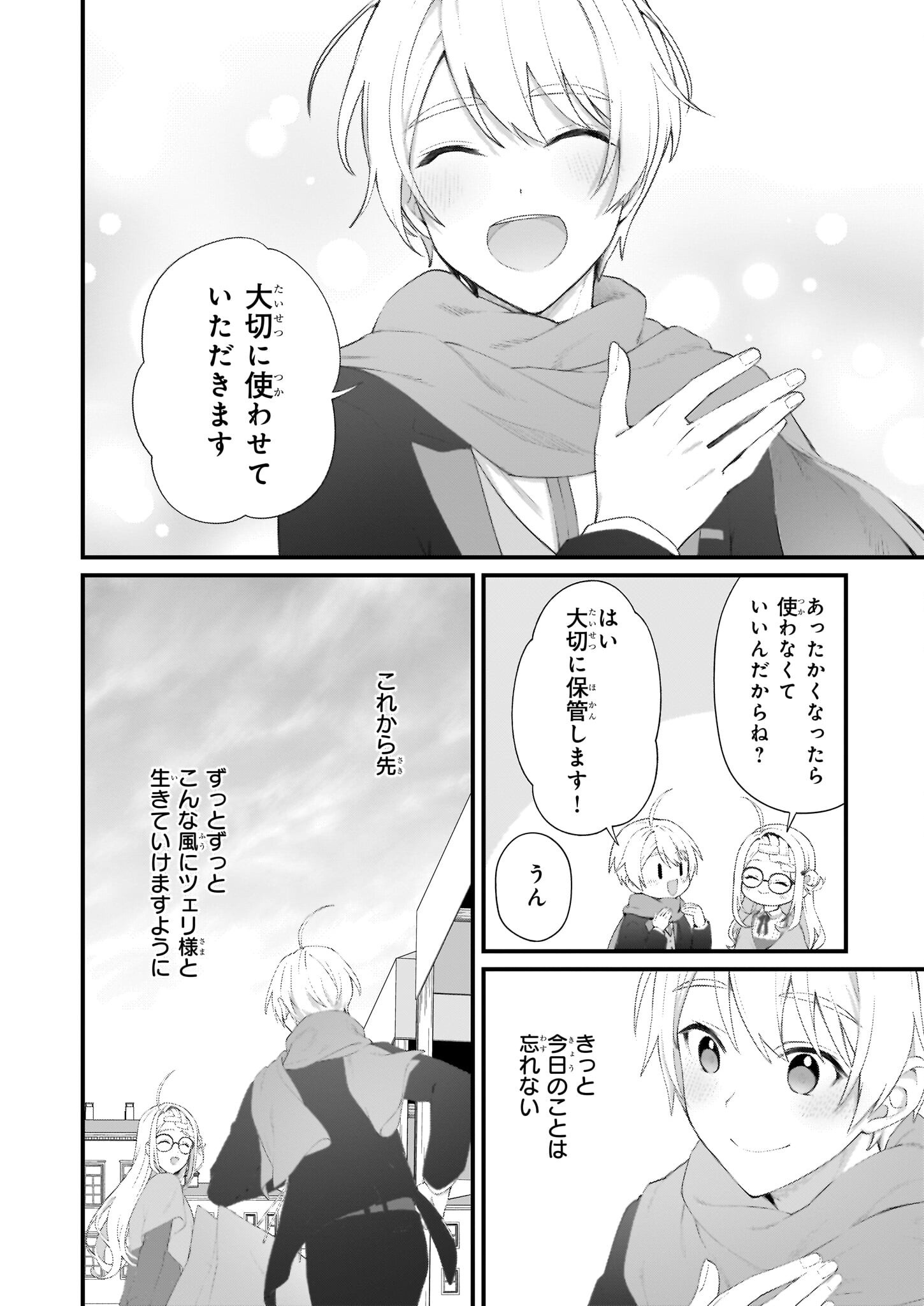 KAGO NASHI REIJOU NO CHIISANA MURA (MANGA) - raw - Chapter 47 - https://jpdd.ccdd.to/JPDD/20060706/bed1lqt1dxn.png