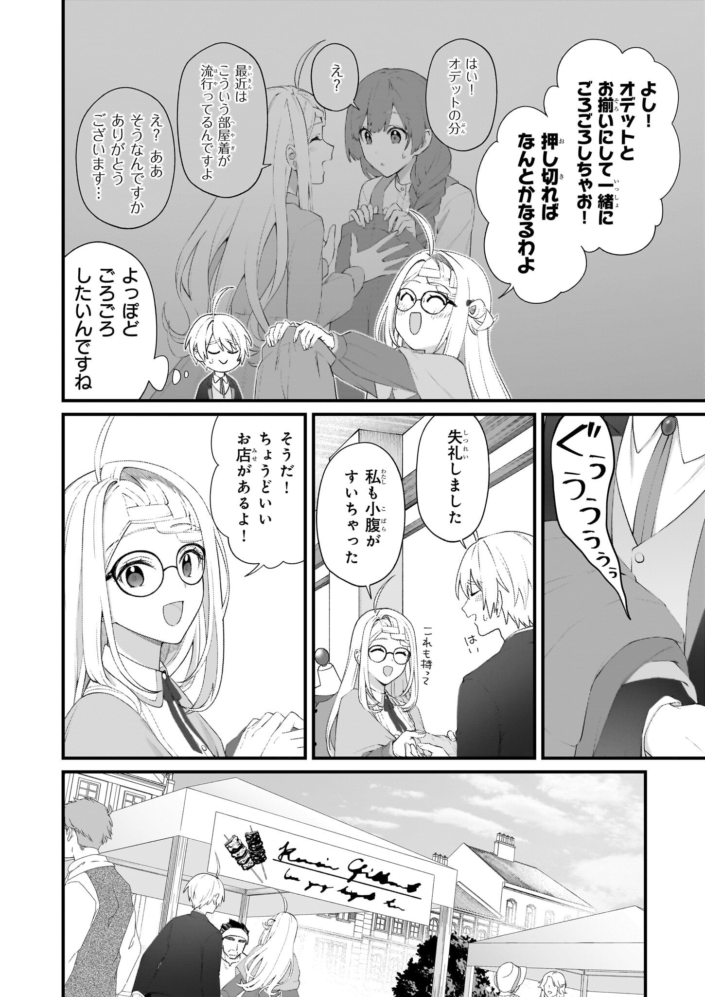 KAGO NASHI REIJOU NO CHIISANA MURA (MANGA) - raw - Chapter 47 - https://jpdd.ccdd.to/JPDD/20060706/btd02f1bqmf.png
