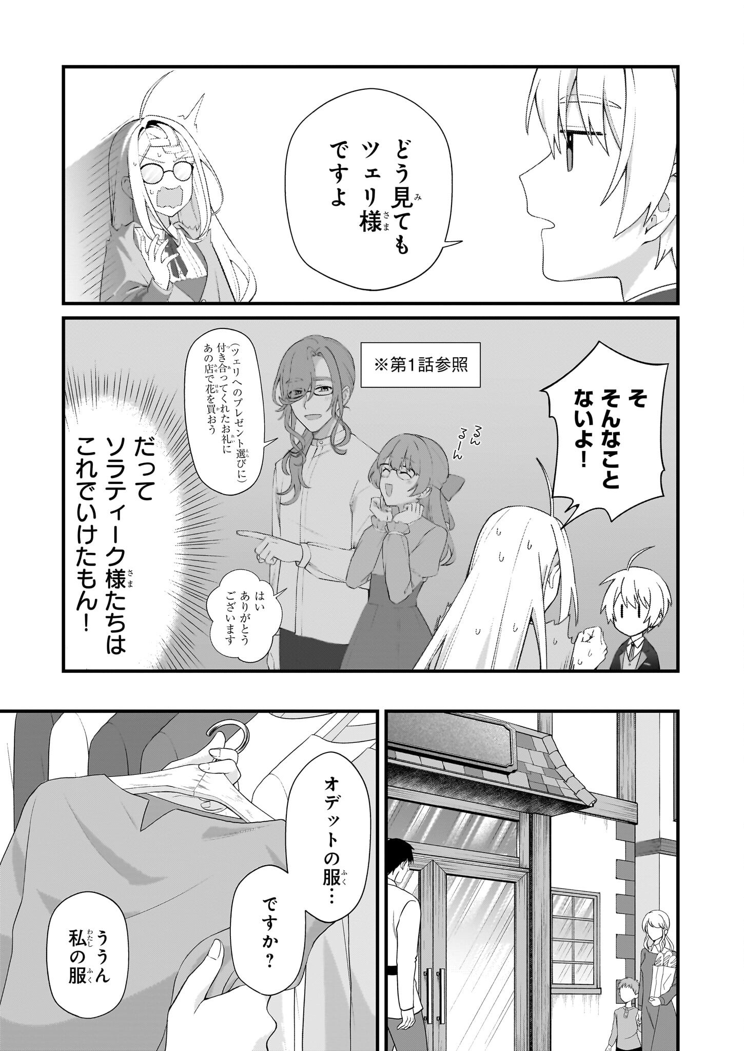 KAGO NASHI REIJOU NO CHIISANA MURA (MANGA) - raw - Chapter 47 - https://jpdd.ccdd.to/JPDD/20060706/jz4v4tiqlku.png