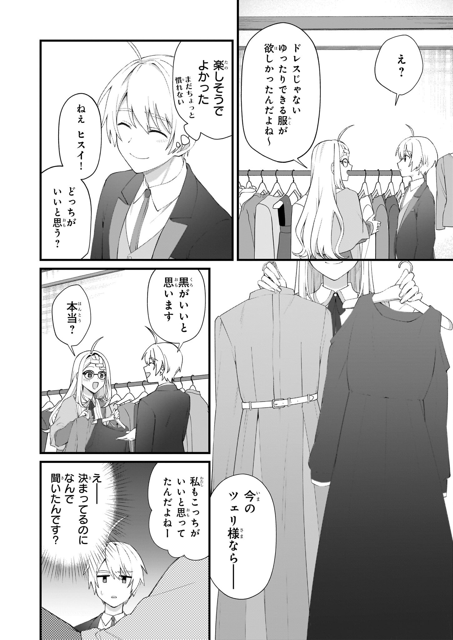 KAGO NASHI REIJOU NO CHIISANA MURA (MANGA) - raw - Chapter 47 - https://jpdd.ccdd.to/JPDD/20060706/k4xmhjywh3b.png