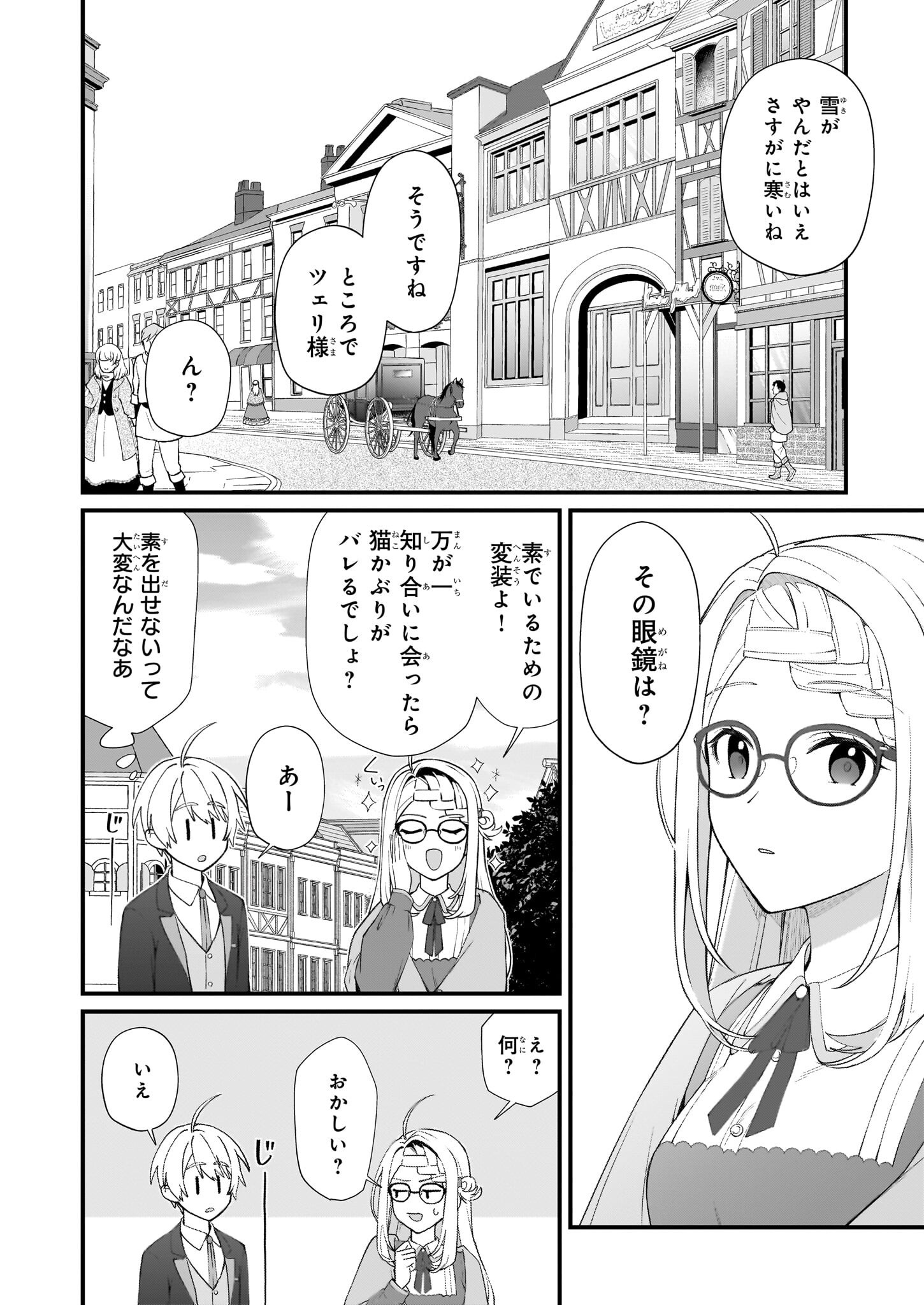 KAGO NASHI REIJOU NO CHIISANA MURA (MANGA) - raw - Chapter 47 - https://jpdd.ccdd.to/JPDD/20060706/kyu045qlynn.png