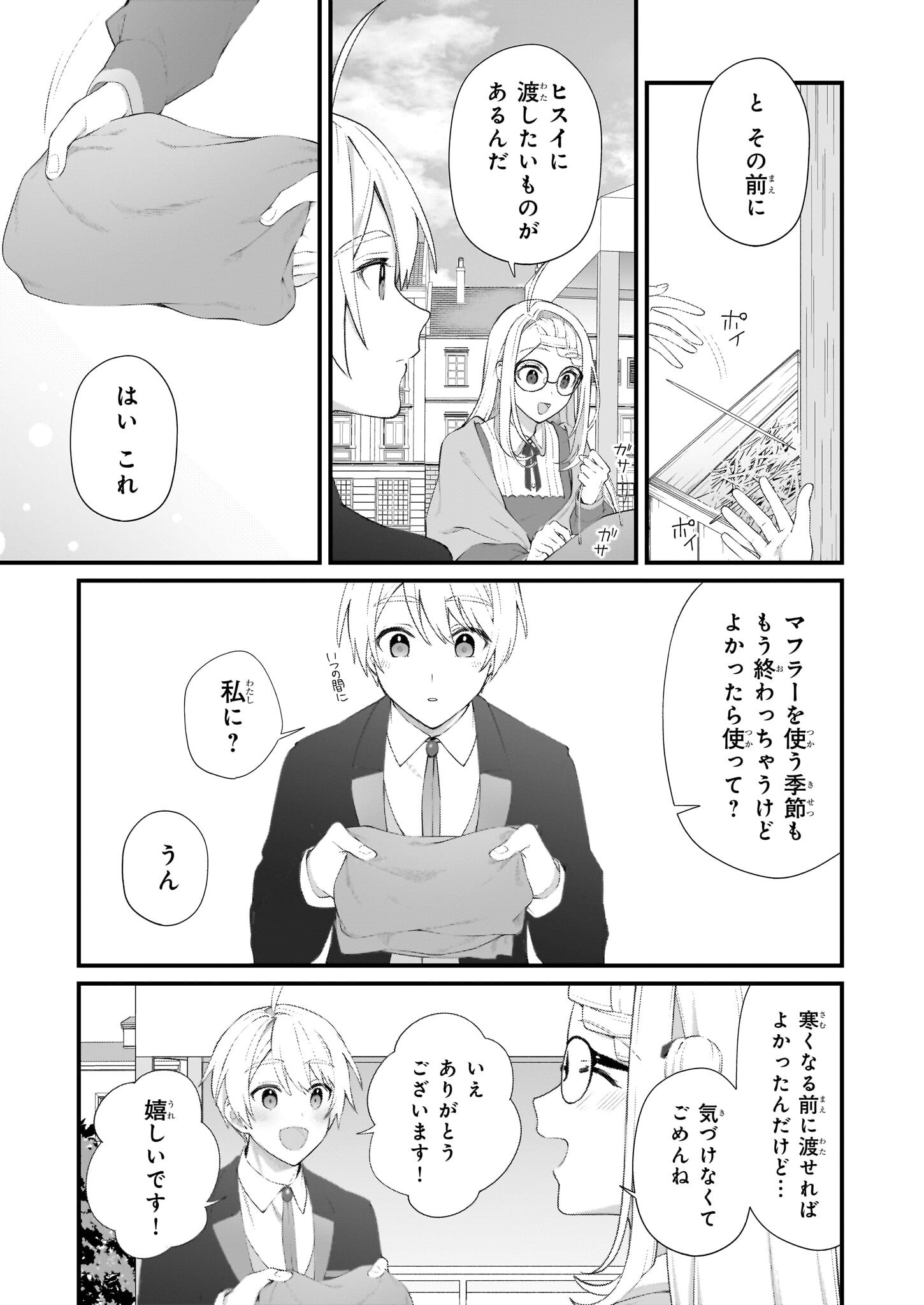 KAGO NASHI REIJOU NO CHIISANA MURA (MANGA) - raw - Chapter 47 - https://jpdd.ccdd.to/JPDD/20060706/rzuw31nxjve.png