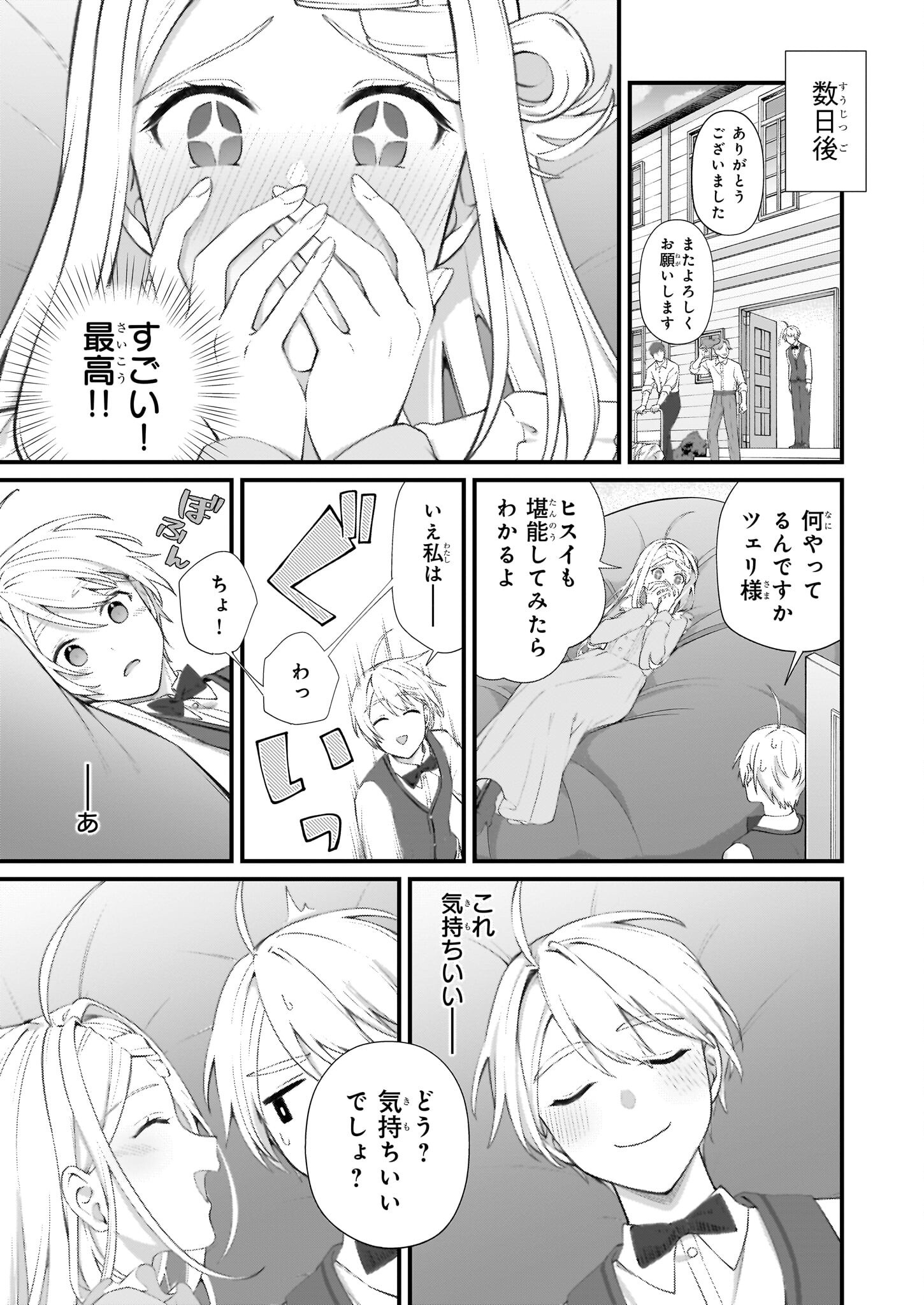 KAGO NASHI REIJOU NO CHIISANA MURA (MANGA) - raw - Chapter 47 - https://jpdd.ccdd.to/JPDD/20060706/t2icutuwsl0.png