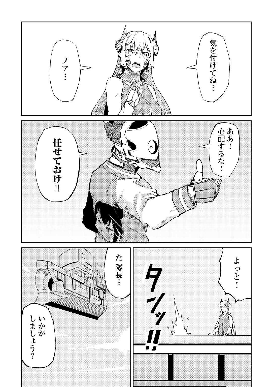 ISEKAI TENSEI - raw - Chapter 2 - https://jpdd.ccdd.to/JPDD/20061505/00nkwwqxiyf.jpg